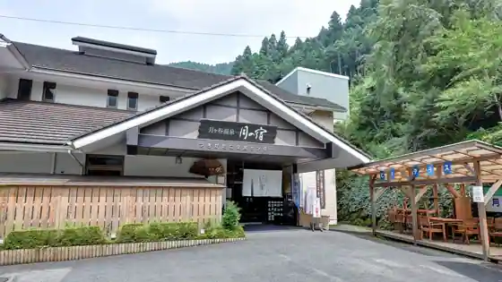 月ヶ谷温泉 月の宿