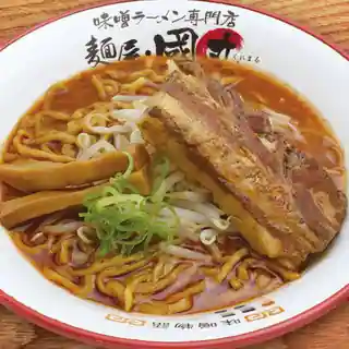 Men Ya Kuni Maru. Toku Shima Kitajima