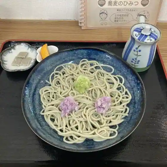 Teuchi Chi Soba Minami No Kaze