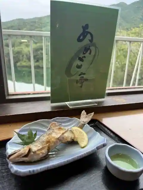 Amego Tei