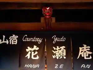 Yama Yado Hanase Iori