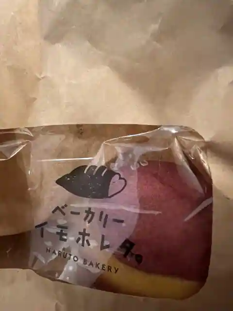 ベーカリー イモホレタ