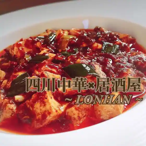 Chinese restaurant bar 龍飯