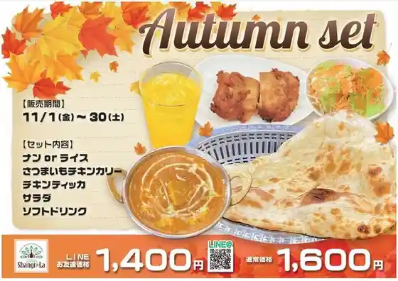 シャングリラ 佐沼店