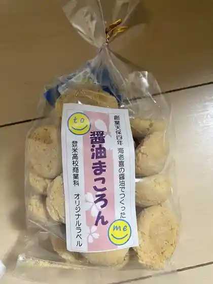 遠山之里