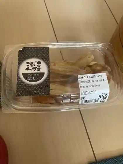 道の駅みなみかた もっこりの里