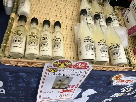 JAグリーン みやぎ登米