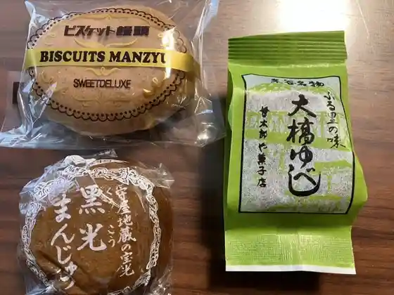 甘太郎や菓子店