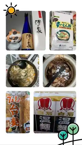 地酒と駄菓子よしだ