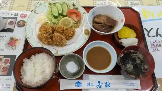 若鮨 はさま館