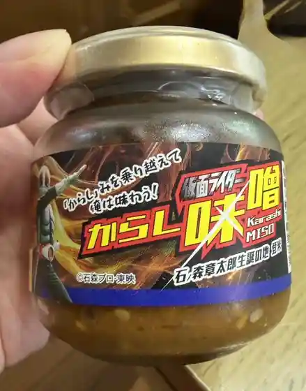 ヤマカノ醸造株式会社