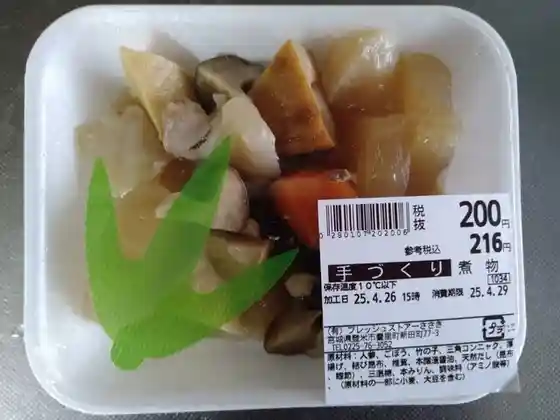 フレッシュストアーささき