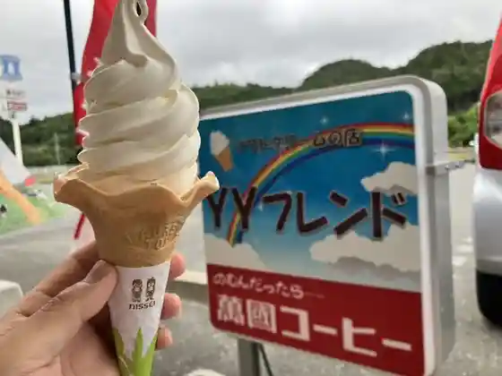 YYフレンド