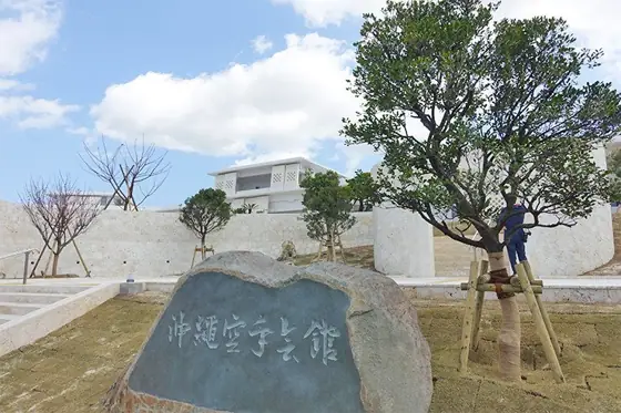 Okinawa Karate Kaikan