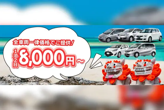 Aurora Rent-a-Car