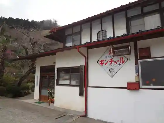 Oshima Mineral Spring