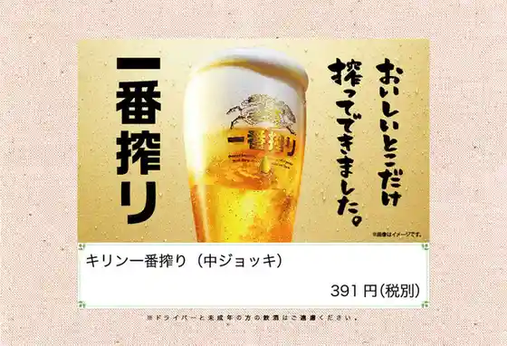 満天食堂 明石台店