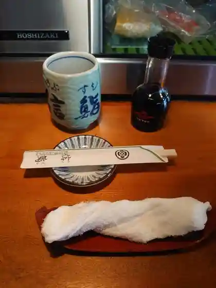 信鮨