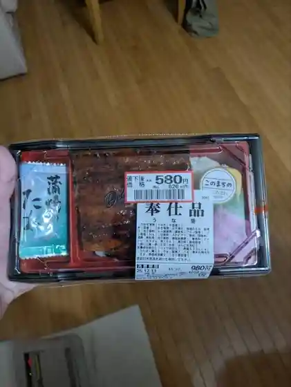 ヤマザワ  富谷成田店