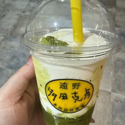 多田自然農場