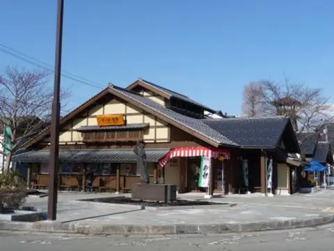 Tabi no Kura Tono (Tono Tourism Exchange Center)