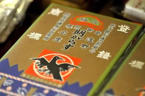 Akegarasu Honpo Matsuda Shorindo