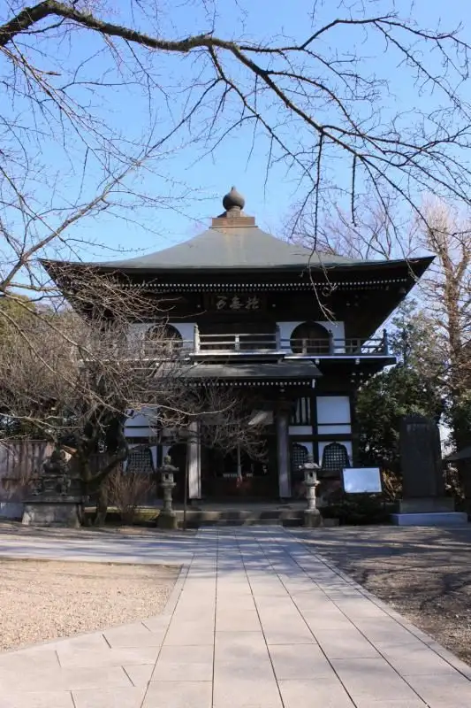 Cho Zendera Sansei Do