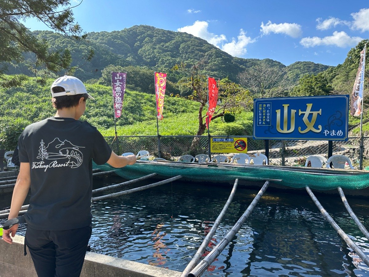 Shizen no Mori Fishing Resort
