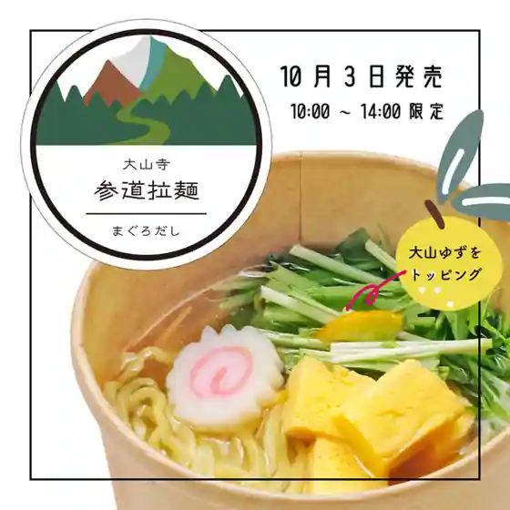 Oyama Jikan Shop Oyama Tera Sando