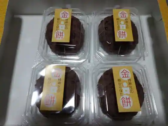 観光物産館金持神社札所売店