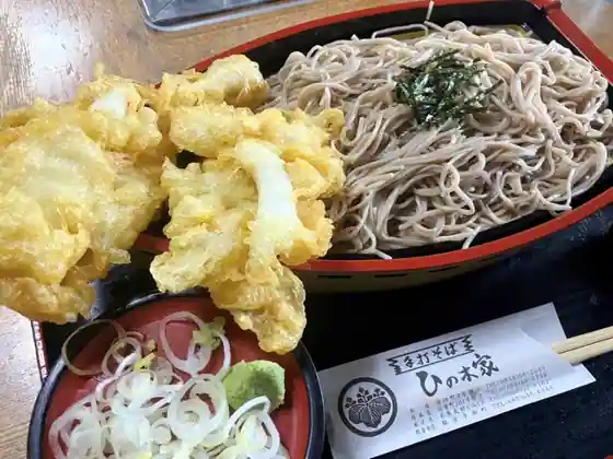 Hino Ki Ie Kishimoto