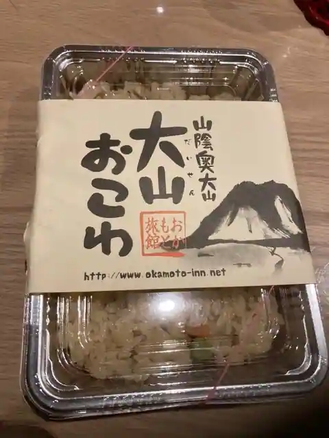 Okamoto Ryokan