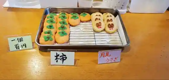 Takatsuka Kamaboko