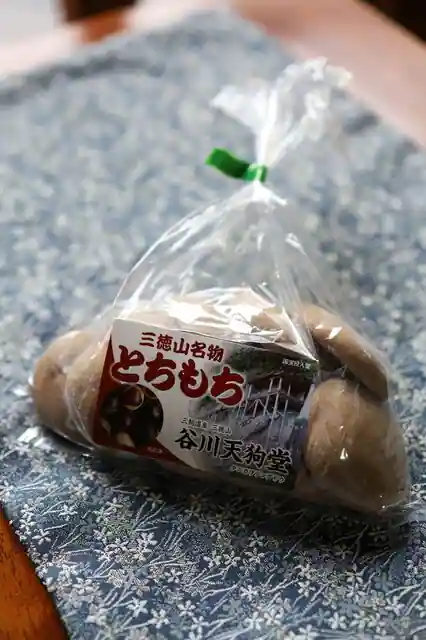 谷川天狗堂