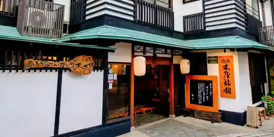 Toroku Yukei Bunkazai No Yado Kiya Ryokan