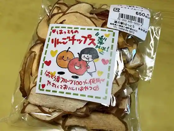 はっとう