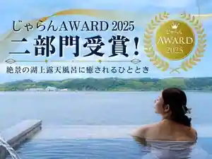 Kojo Ni Uka Bu Zekkei No Yado Sennen Tei