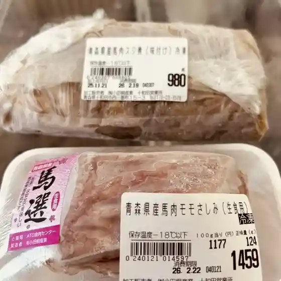 十和田馬肉店 十和田営業所