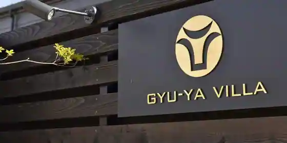 Private Sauna To Himi Wagyu Teppanyaki Kino Yado ~GYU-YA VILLA~