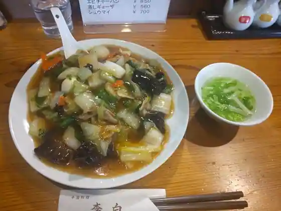 李白