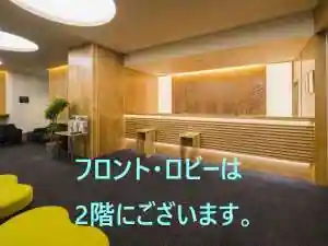 Hotel Aqua Kurobe