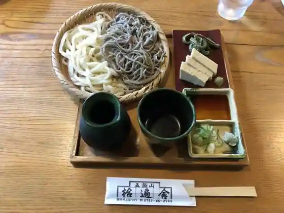 拾遍舎