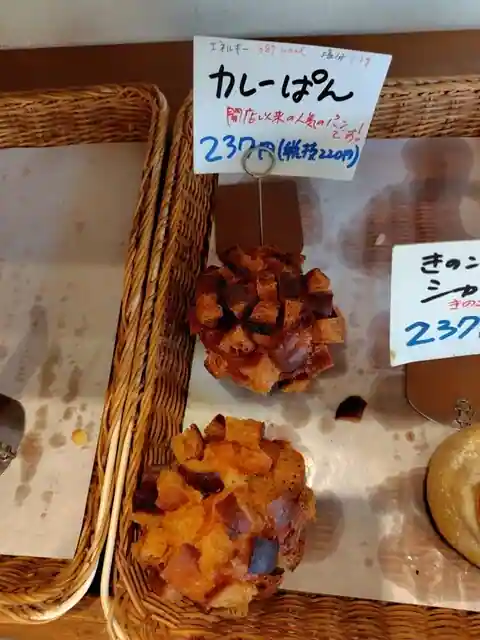 Bakery Kobo Fuku Ju