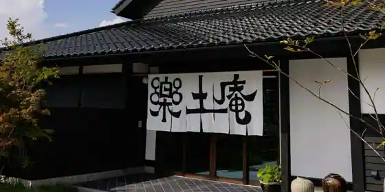Rakudo Iori Rakudo_An