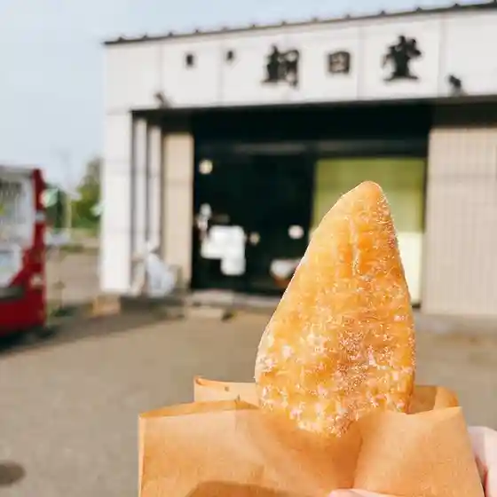 朝日堂