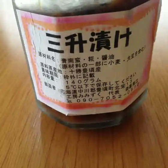 とよころ物産直売所