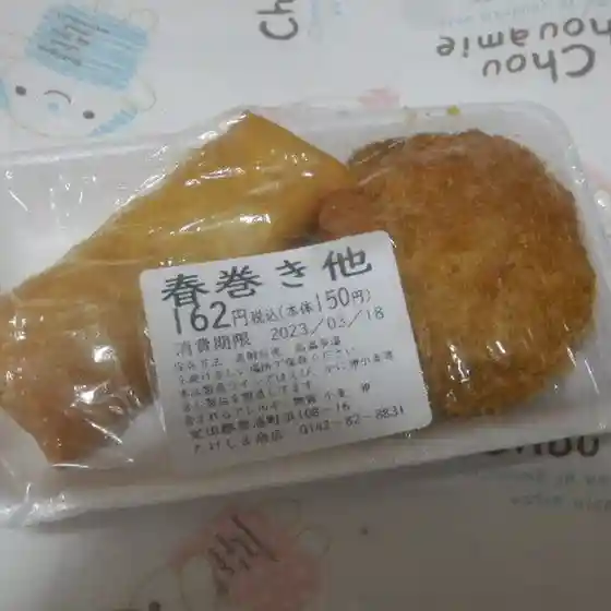 たけしま商店