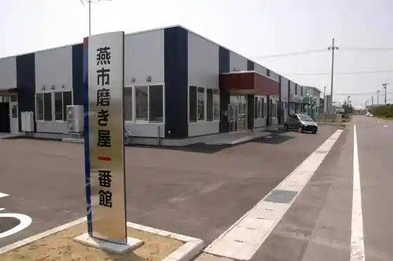 Tsubame Migaki Ya Ichiban Kan