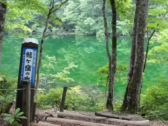Ryugakubo no Ike