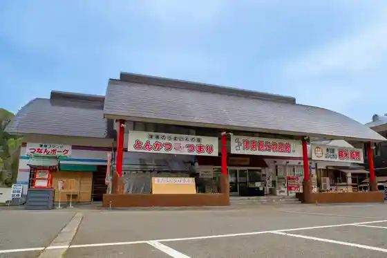 Tsunan Kanko Bussan Kan